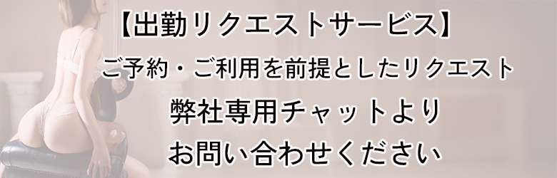 出勤バナー