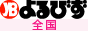 風俗情報 よるびず