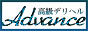 高級デリヘル アドバンス